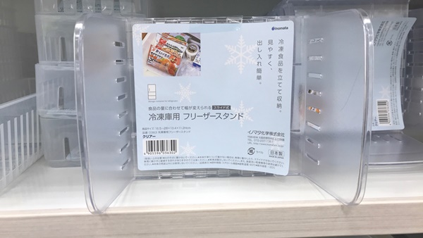 冷凍庫用フリーザースタンド